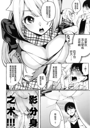 Sore Ike! Kunoichi Otoha-chan | 飞腾吧!女忍者乙羽酱! Page #10