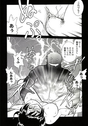 Gaman Dekinai Kagai Jugyou Page #166