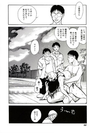 Gaman Dekinai Kagai Jugyou Page #54