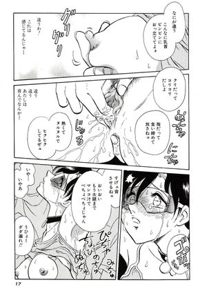 Gaman Dekinai Kagai Jugyou Page #19