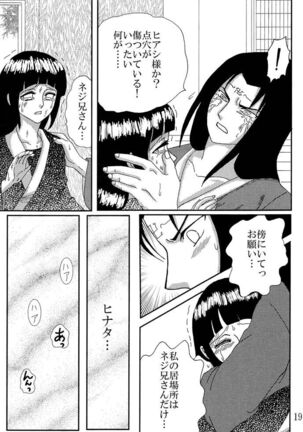 Kyou Ai II - Page 18