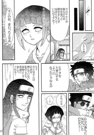 Kyou Ai II Page #11