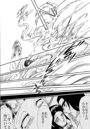 Kyou Ai II Page #45