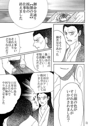 Kyou Ai II Page #50