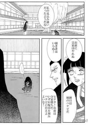 Kyou Ai II Page #16