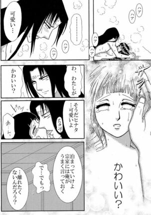 Kyou Ai II Page #25