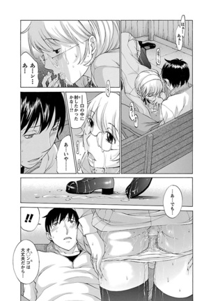 Mousou×Yokubou Page #87