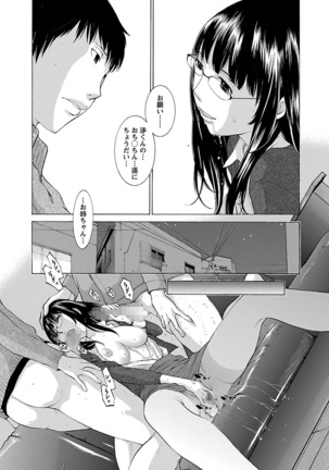 Mousou×Yokubou Page #45