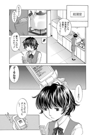 Mousou×Yokubou Page #137