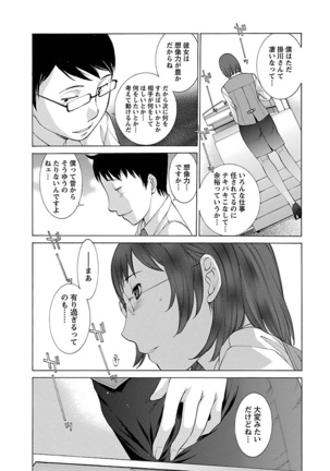 Mousou×Yokubou Page #19