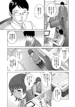 Mousou×Yokubou Page #17