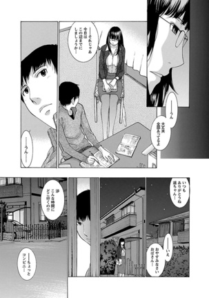 Mousou×Yokubou Page #41