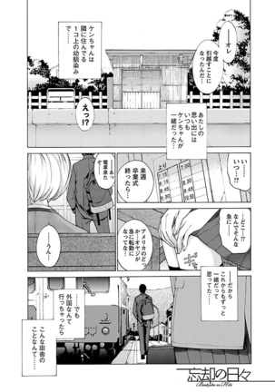 Mousou×Yokubou Page #77