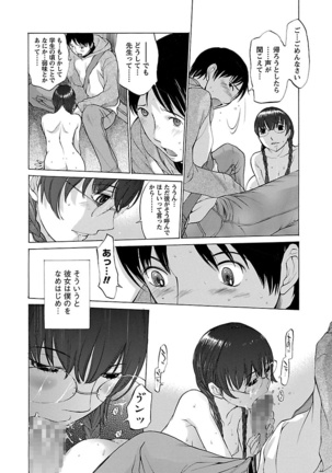 Mousou×Yokubou Page #128