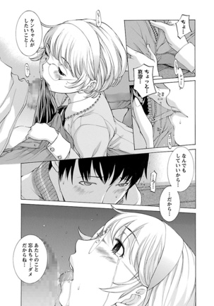 Mousou×Yokubou Page #83