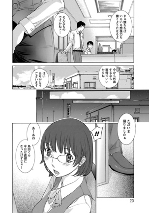 Mousou×Yokubou Page #20