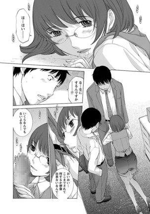 Mousou×Yokubou Page #24