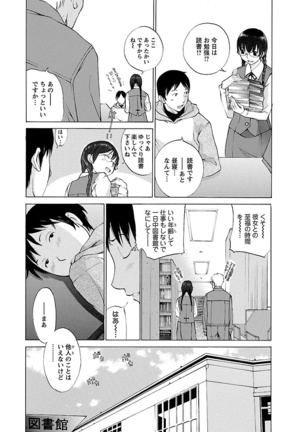 Mousou×Yokubou Page #120