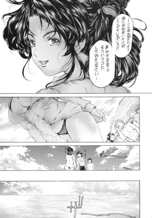 Nine to Five Lover 7-1 Page #8