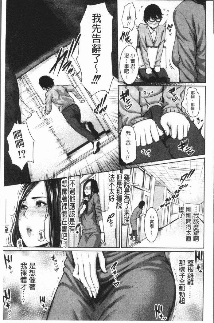 Sensei wa Seiyoku o Osaerarenai