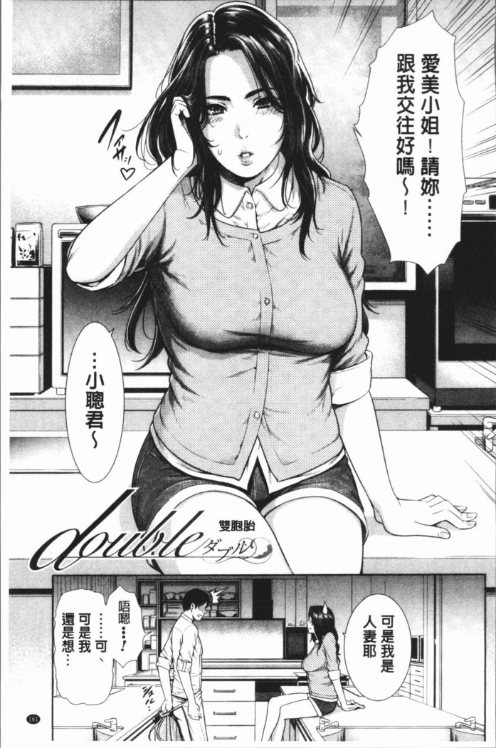 Sensei wa Seiyoku o Osaerarenai