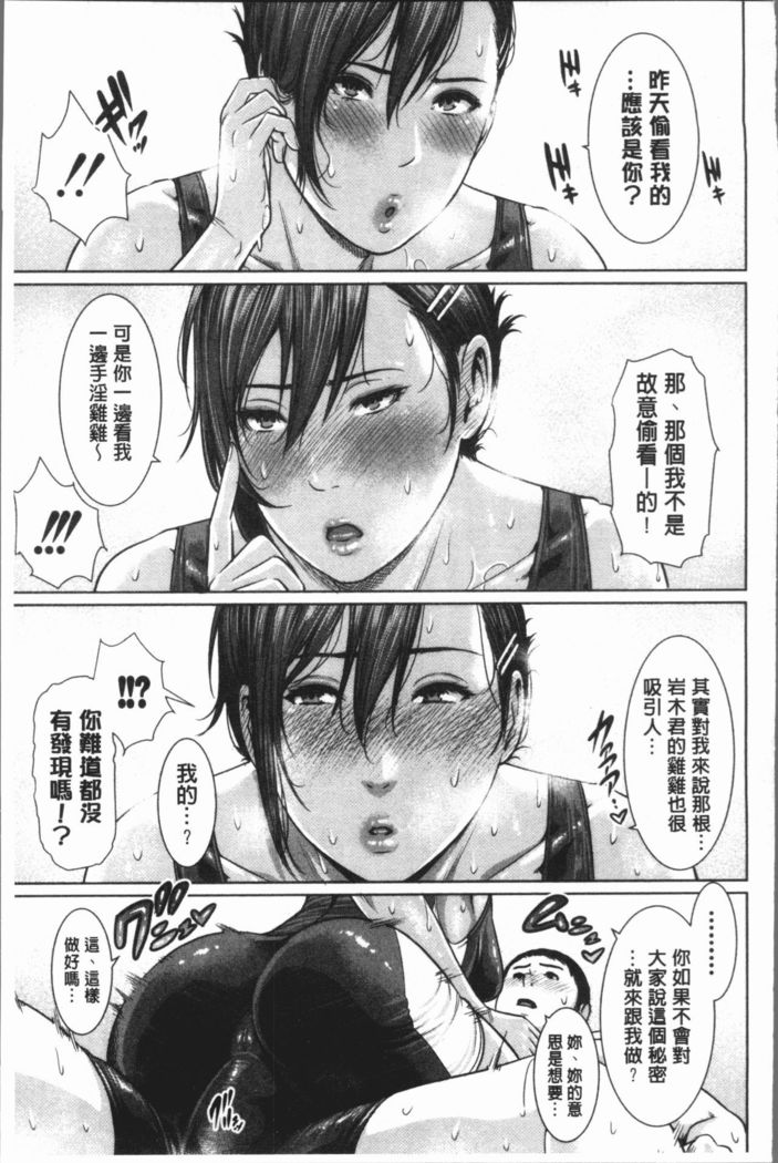 Sensei wa Seiyoku o Osaerarenai