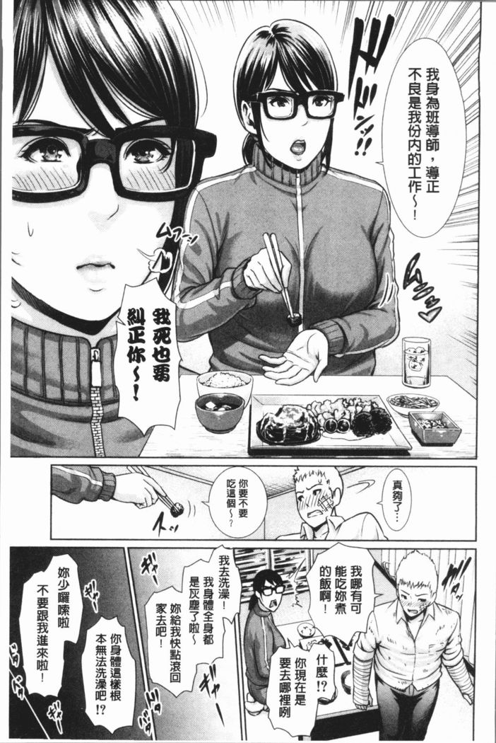 Sensei wa Seiyoku o Osaerarenai