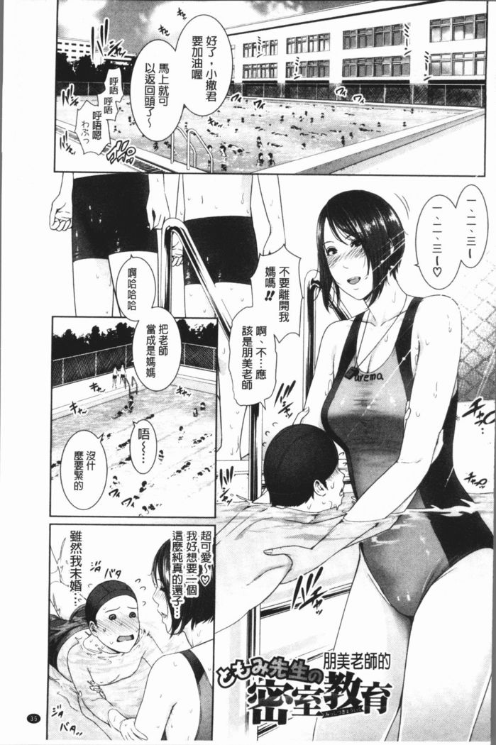 Sensei wa Seiyoku o Osaerarenai