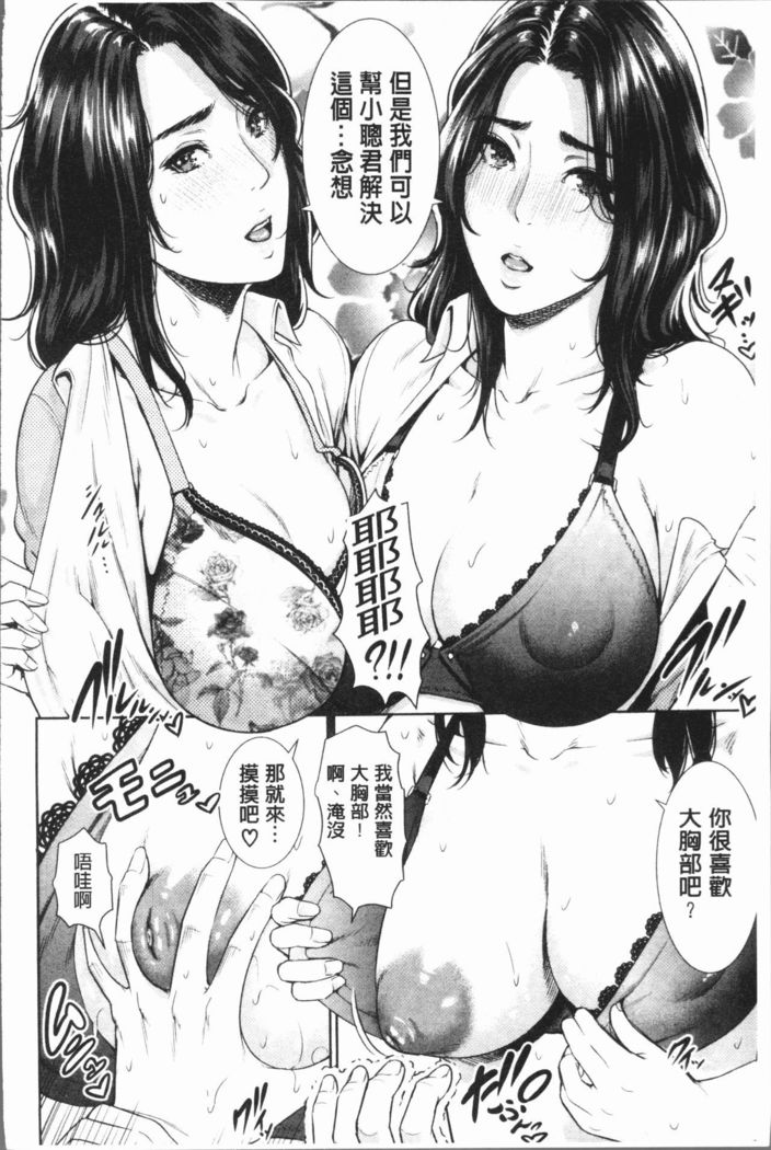 Sensei wa Seiyoku o Osaerarenai