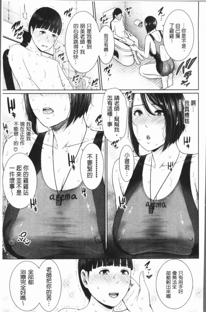 Sensei wa Seiyoku o Osaerarenai