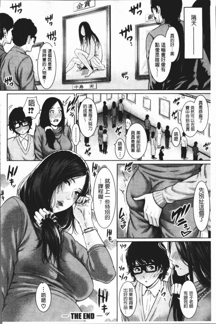 Sensei wa Seiyoku o Osaerarenai
