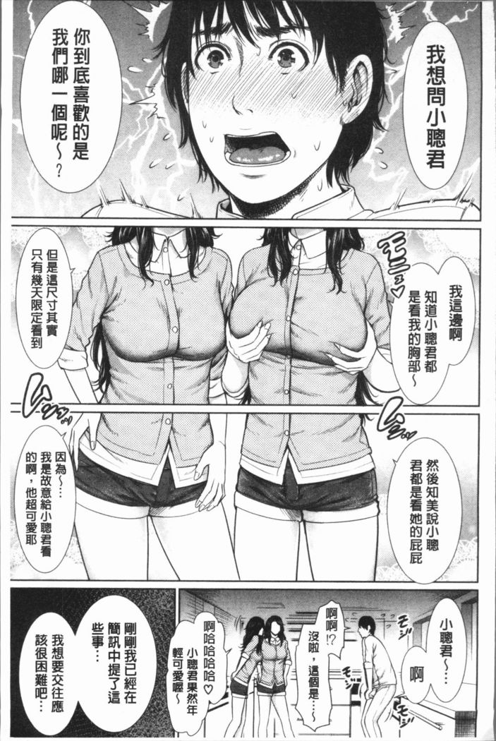 Sensei wa Seiyoku o Osaerarenai