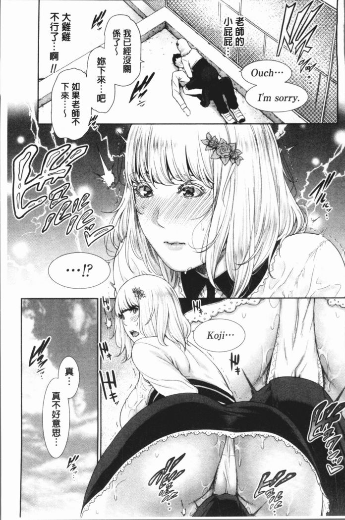 Sensei wa Seiyoku o Osaerarenai
