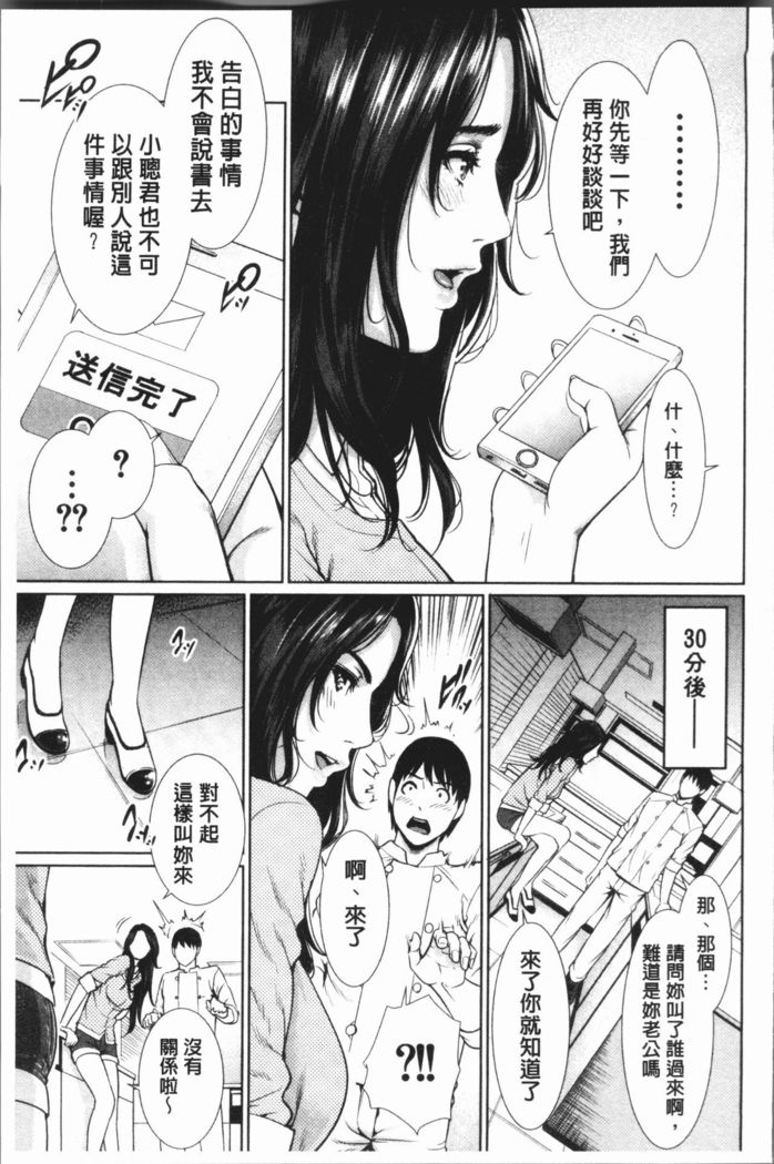 Sensei wa Seiyoku o Osaerarenai
