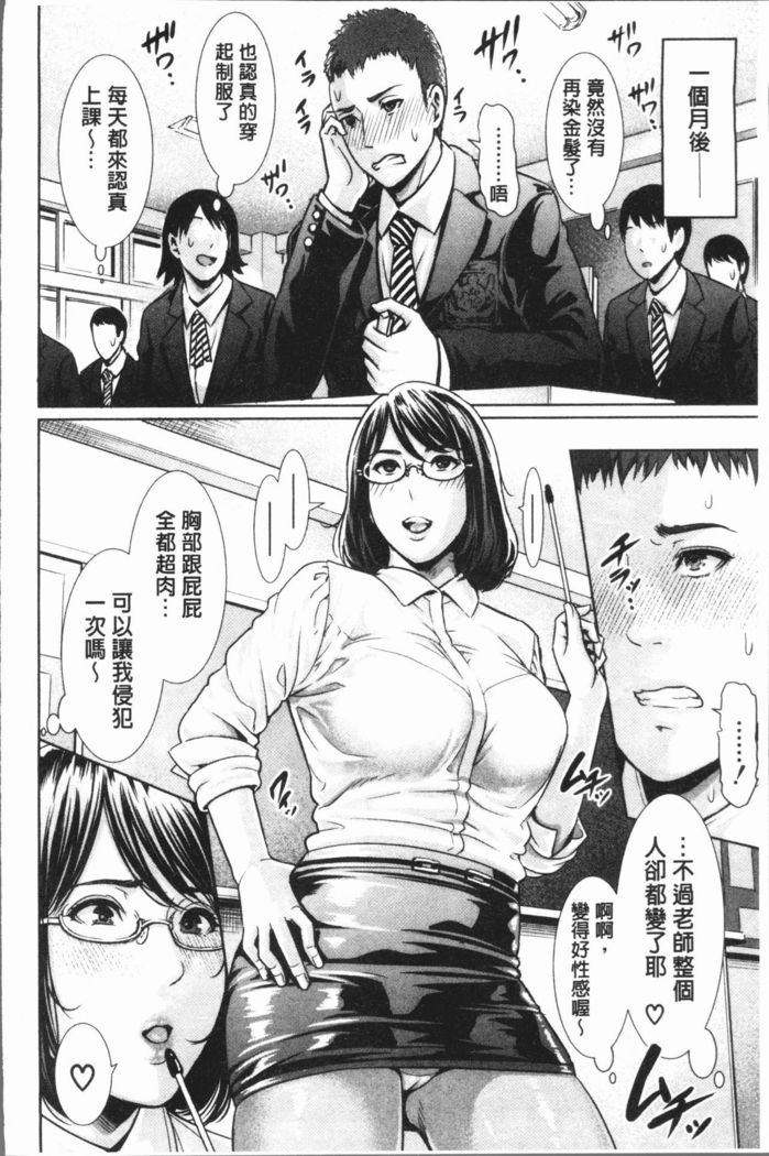 Sensei wa Seiyoku o Osaerarenai