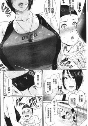 Sensei wa Seiyoku o Osaerarenai Page #40