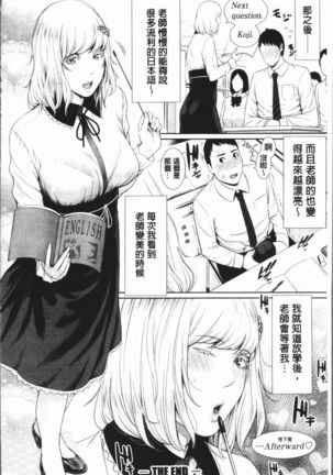 Sensei wa Seiyoku o Osaerarenai - Page 132
