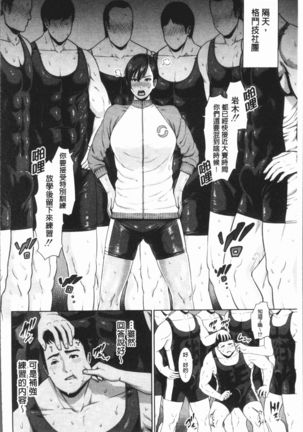 Sensei wa Seiyoku o Osaerarenai - Page 74