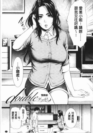 Sensei wa Seiyoku o Osaerarenai Page #165