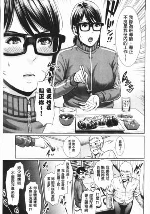 Sensei wa Seiyoku o Osaerarenai Page #135