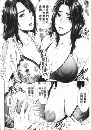 Sensei wa Seiyoku o Osaerarenai Page #170