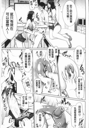 Sensei wa Seiyoku o Osaerarenai Page #171