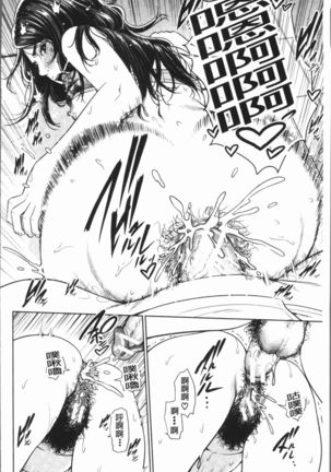 Sensei wa Seiyoku o Osaerarenai Page #188