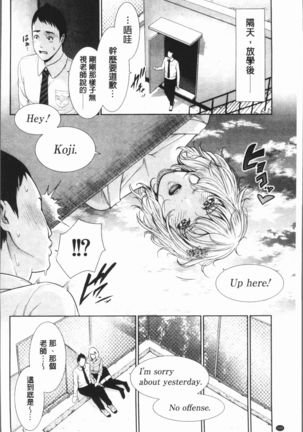 Sensei wa Seiyoku o Osaerarenai Page #106