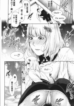 Sensei wa Seiyoku o Osaerarenai Page #105