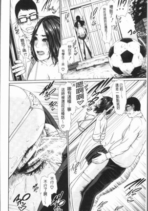 Sensei wa Seiyoku o Osaerarenai Page #202