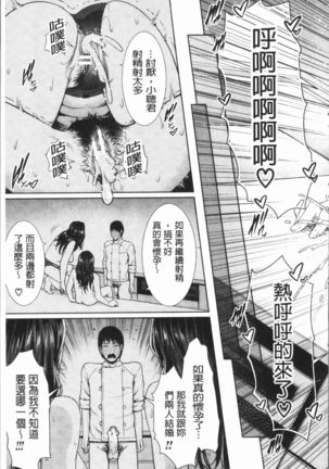 Sensei wa Seiyoku o Osaerarenai Page #195