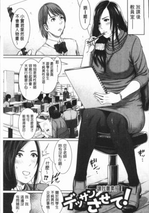 Sensei wa Seiyoku o Osaerarenai Page #9