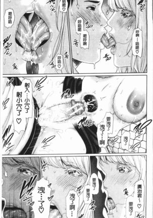 Sensei wa Seiyoku o Osaerarenai Page #129