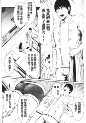 Sensei wa Seiyoku o Osaerarenai Page #166